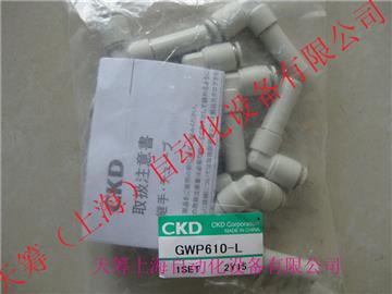 CKD接頭GWP310-L